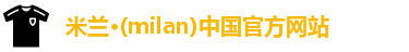 米兰